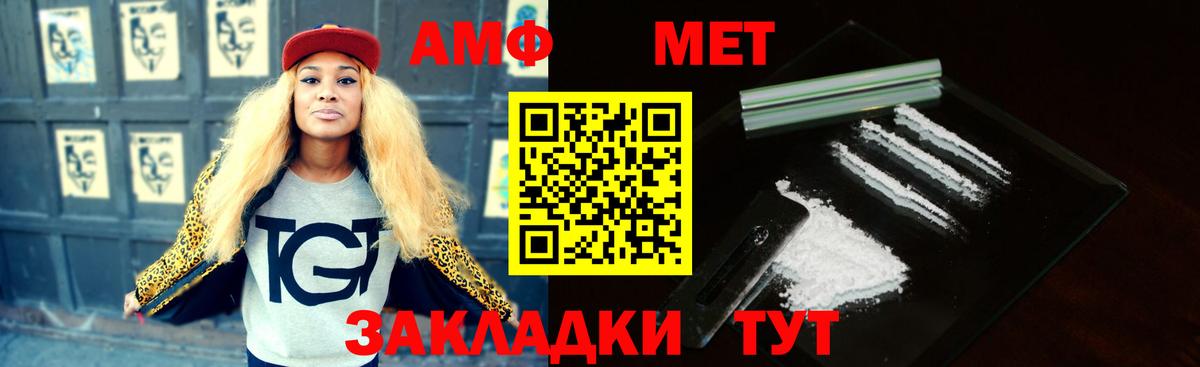 Amphetamine 97%  Вход с VPN  Амфетамин  Лянтор  АМФЕТАМИН 