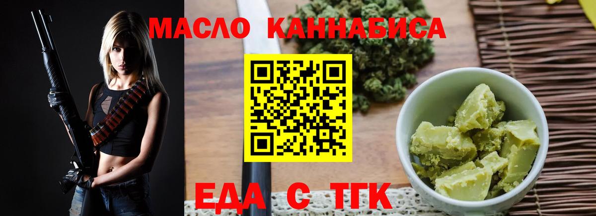 Cannafood конопля  Вход с VPN  Лянтор 