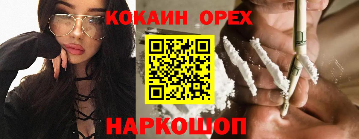 COCAIN 97%  Вход с VPN  КОКАИН 99%  Лянтор 