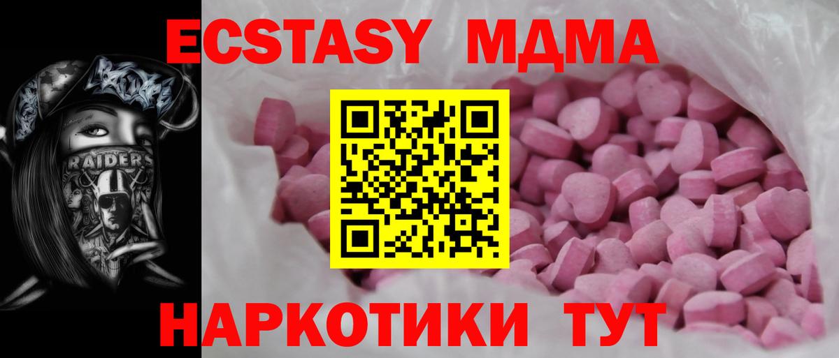 Ecstasy 280 MDMA Лянтор