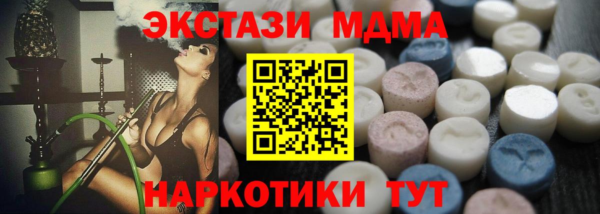 Лянтор  ЭКСТАЗИ mix  Вход с VPN  Экстази  Ecstasy 280мг 