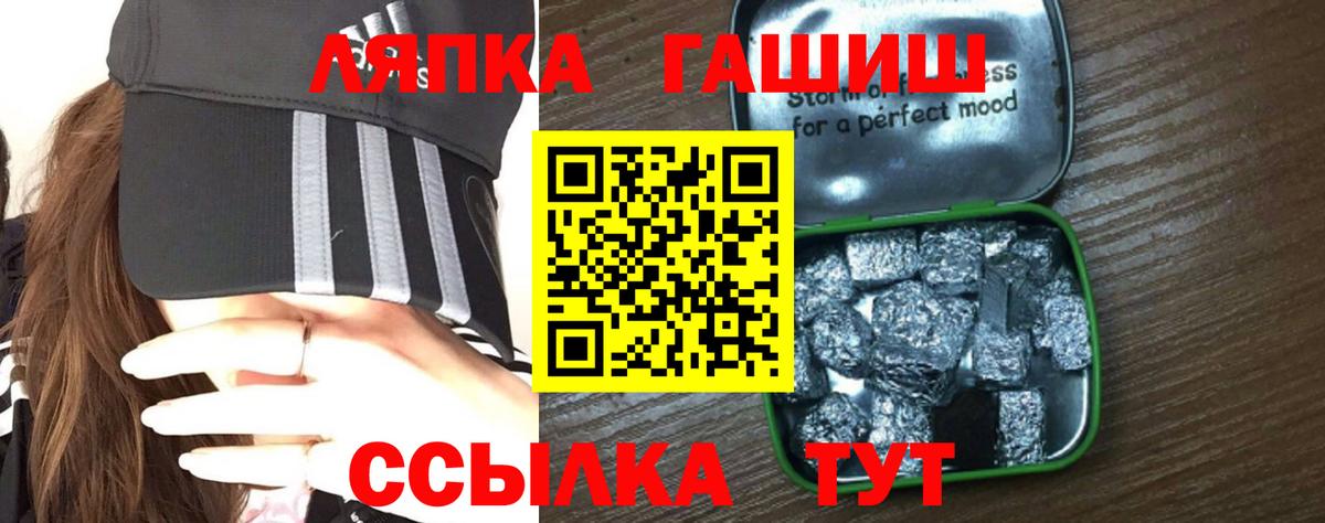 ГАШ гарик  Гашиш hashish  Лянтор  ГАШ  Вход с VPN 
