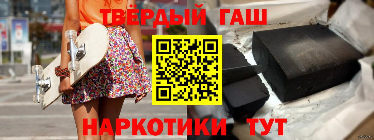 Гашиш Premium Лянтор