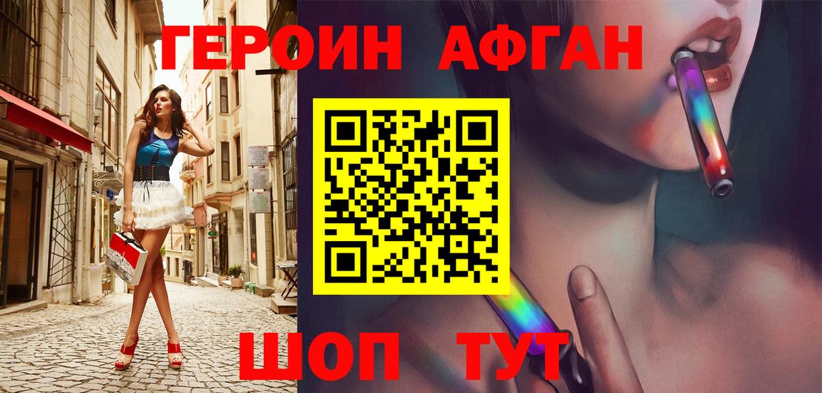 ГЕРОИН белый  Вход с VPN  Лянтор 