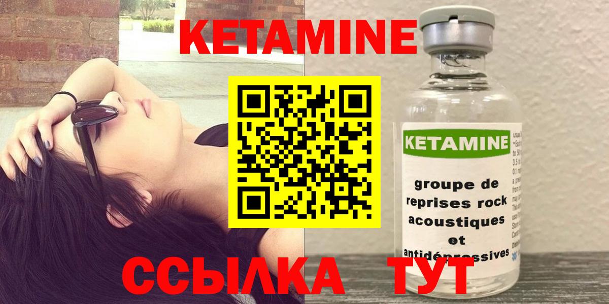 КЕТАМИН ketamine  КЕТАМИН VHQ  кракен зеркало  Вход с VPN  Лянтор 