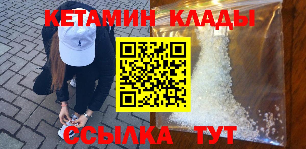 Кетамин VHQ Лянтор