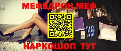 меф Канаш