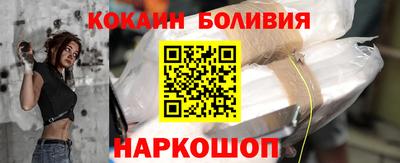 кокаин перу Камышлов