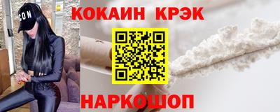 кокаин перу Камышлов