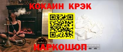 кокаин перу Камышлов