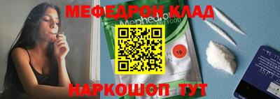 меф Канаш