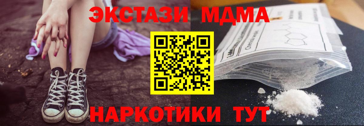 MDMA кристаллы  Вход с VPN  MDMA  Лянтор 