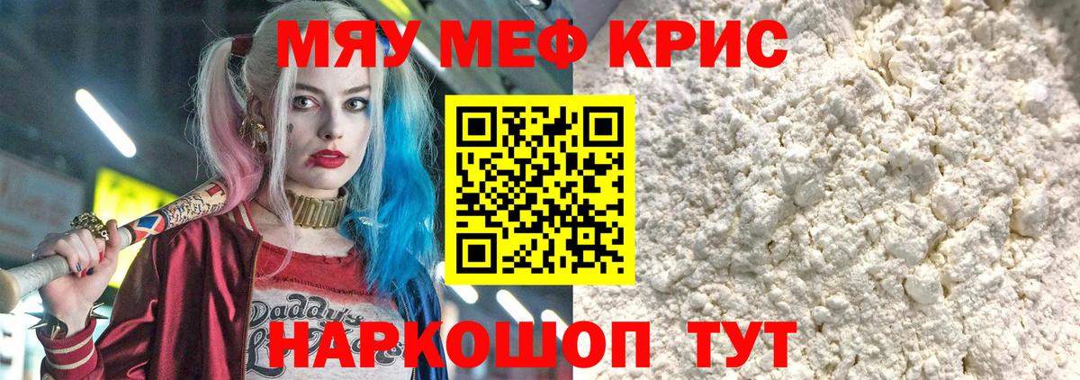 Лянтор  МЯУ-МЯУ mephedrone  Вход с VPN  МЕФ  МЕФ мука 