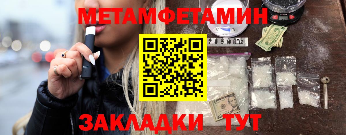 МЕТАМФЕТАМИН мет Лянтор