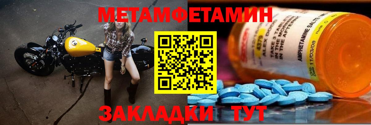 Лянтор  Метамфетамин  Вход с VPN  Первитин винт 