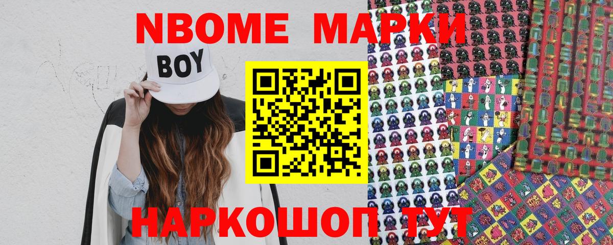Марки N-bome 1500мкг  Марки 25I-NBOMe  Лянтор  Вход с VPN 