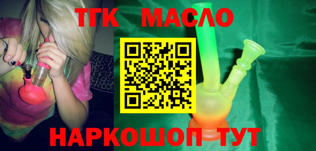ТГК вейп с тгк Лянтор